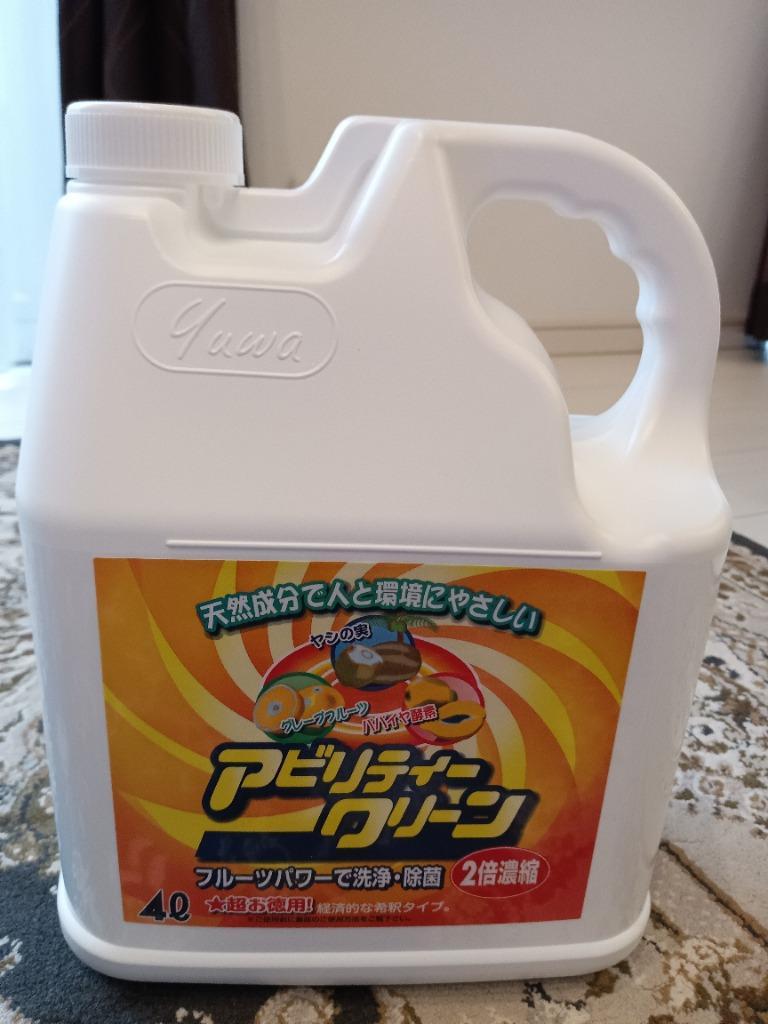 アビリティークリーン 濃縮液 2L - 通販 - kamonohashijapan.com