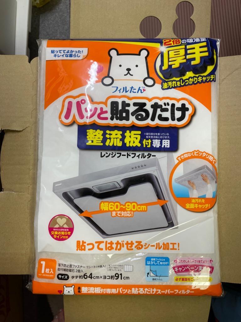 あわせ買い2999円以上で送料無料】東洋アルミ 整流板付専用 パッと貼るだけ スーパーフィルター :101-70228:ケンコーライフ ヤフー店 -  通販 - Yahoo!ショッピング