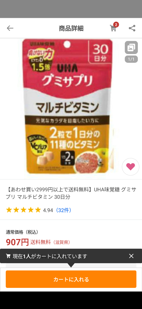 全体のレビュー画像 | 2-0