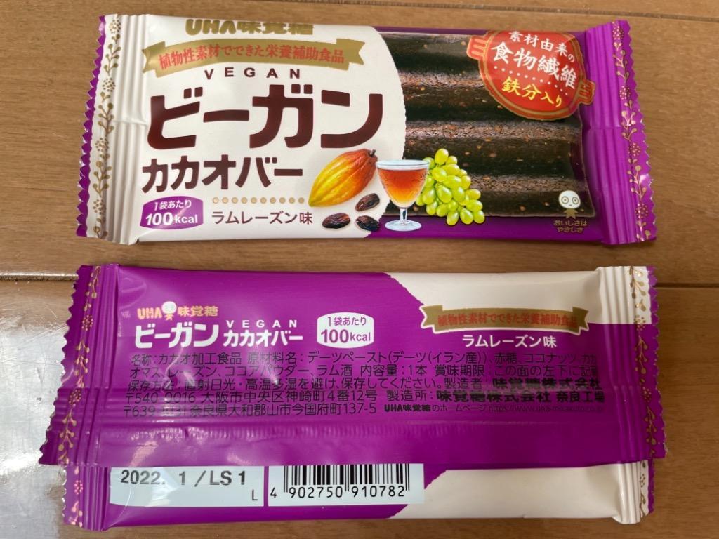 44円 マーケット あわせ買い1999円以上で送料無料 UHA味覚糖 ビーガンカカオ