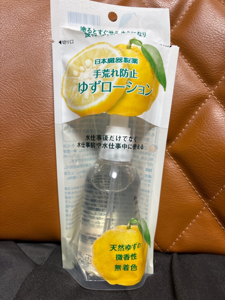 日本臓器製薬 日本臓器製薬手荒れ防止ゆずローション 100ml ハンドケア 