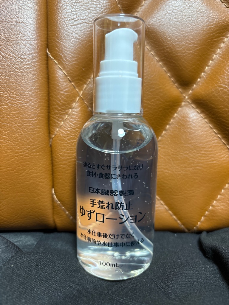 日本臓器製薬 日本臓器製薬手荒れ防止ゆずローション 100ml ハンドケア