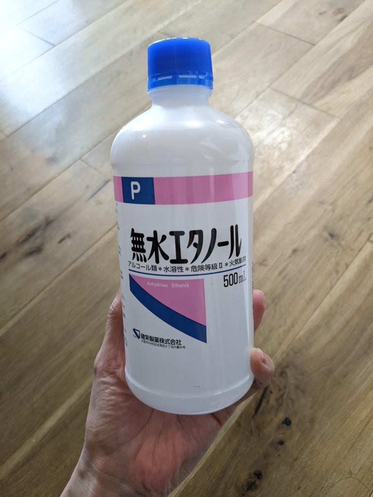 日本製定番健栄製薬 無水エタノール その他