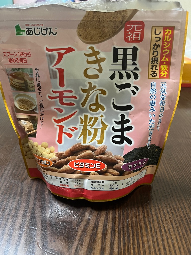 メール便cp 1通(2袋まで)198円」 アーモンド 黒ごま きなこ 300g 植物