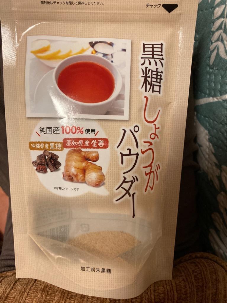 黒糖 生姜 パウダー 高知県産 ジンジャー 沖縄県産 黒糖 250g 【送料1通3つまで220円】 :10185630:健康生活応援ショップ - 通販  - Yahoo!ショッピング