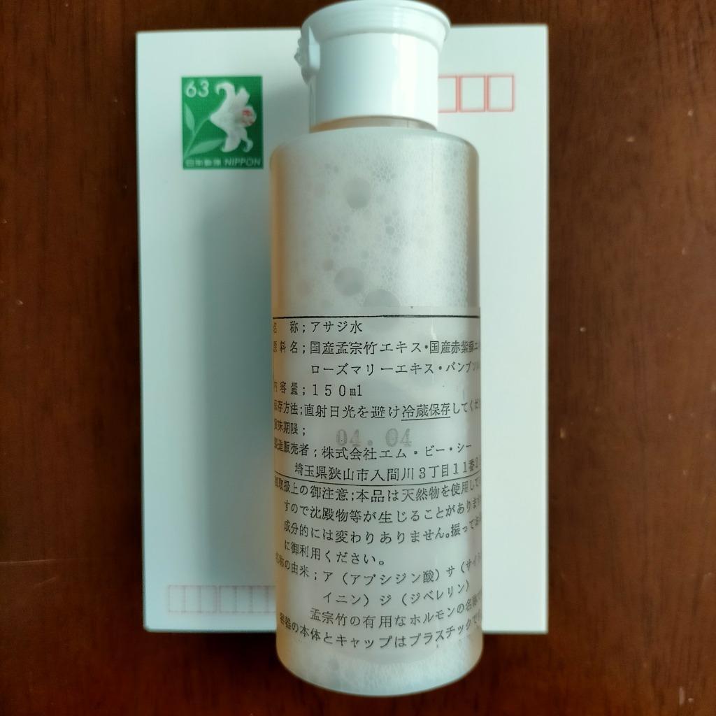 メーカー直送】アサジ水 お徳用150ml 孟宗竹濃縮エキス ※代引手数料 