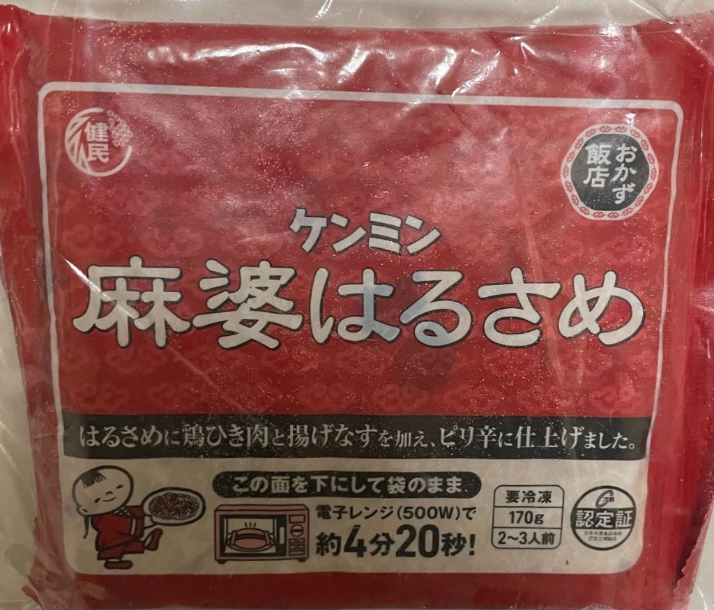調理麻婆はるさめ 170g×4袋 ケンミン飯店 春雨 冷凍 : 健民飯店