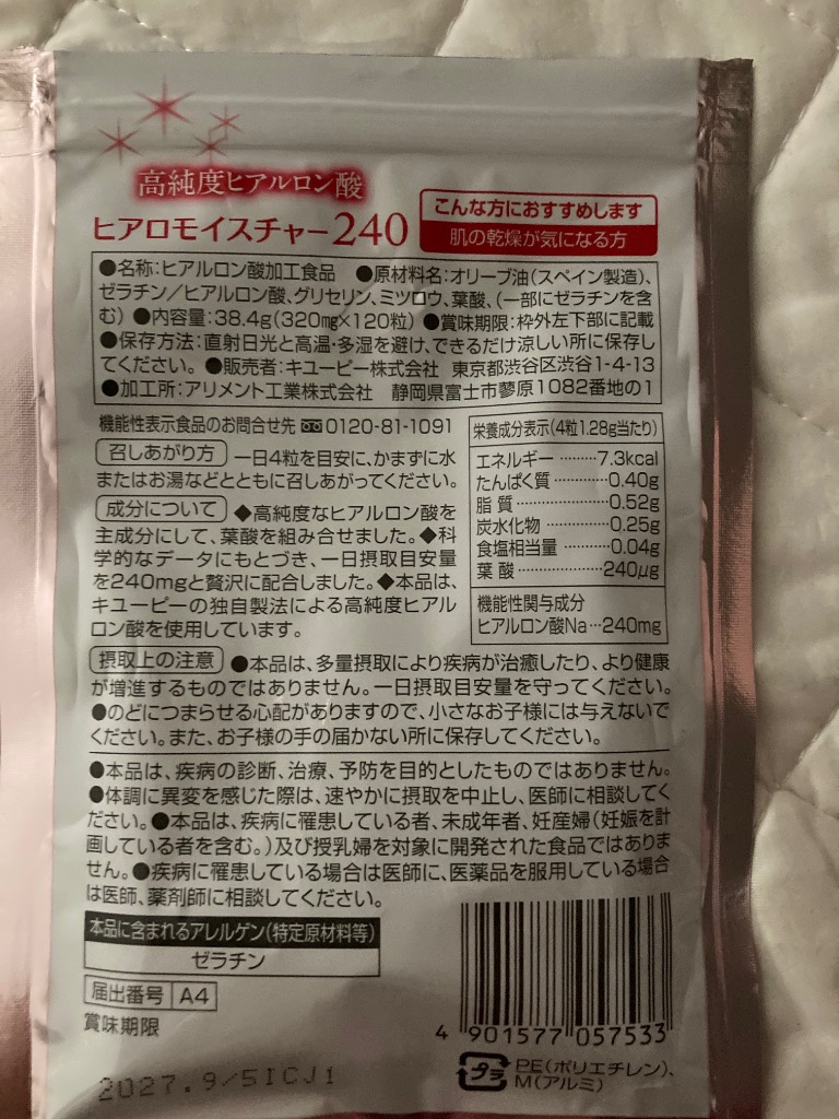 全体のレビュー画像 | 7-1