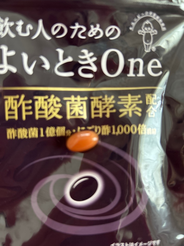 キユーピー 公式 よいときOne 30日用 30粒 サプリ 酵素 酢酸菌 酢酸 にごり酢 接待 サプリメント 健康食品 : y-62107 :  キユーピーウエルネスYahoo!ショッピング店 - 通販 - Yahoo!ショッピング