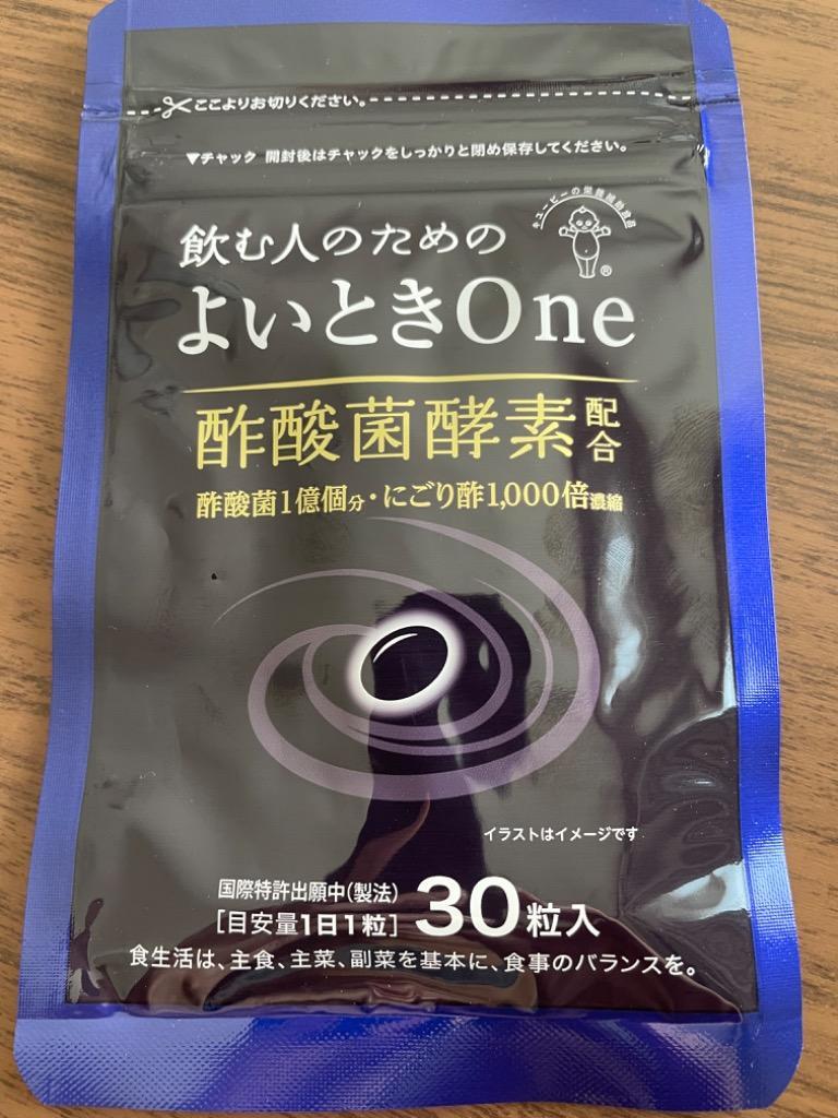 キューピー　飲む人のための　よいときOne 酢酸箘酵素　30日分　サプリメント