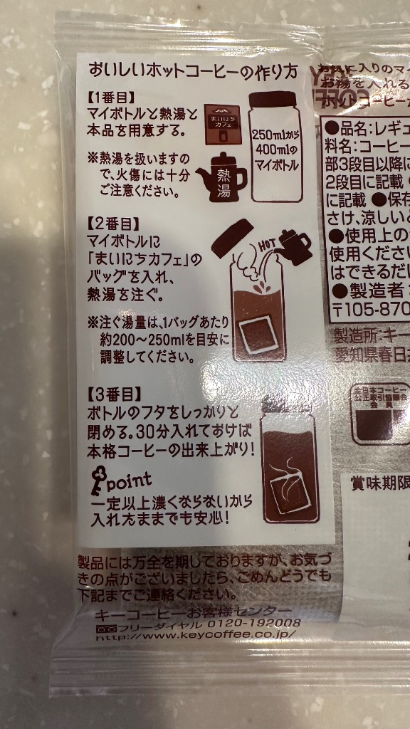 キーコーヒー 販売済み コーヒーバッグ まいにちカフェ 30バッグ