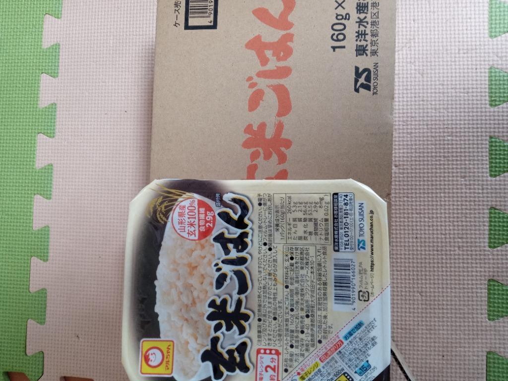マルちゃん 最大5%OFFクーポン 玄米ごはん 160g 20個 東洋水産