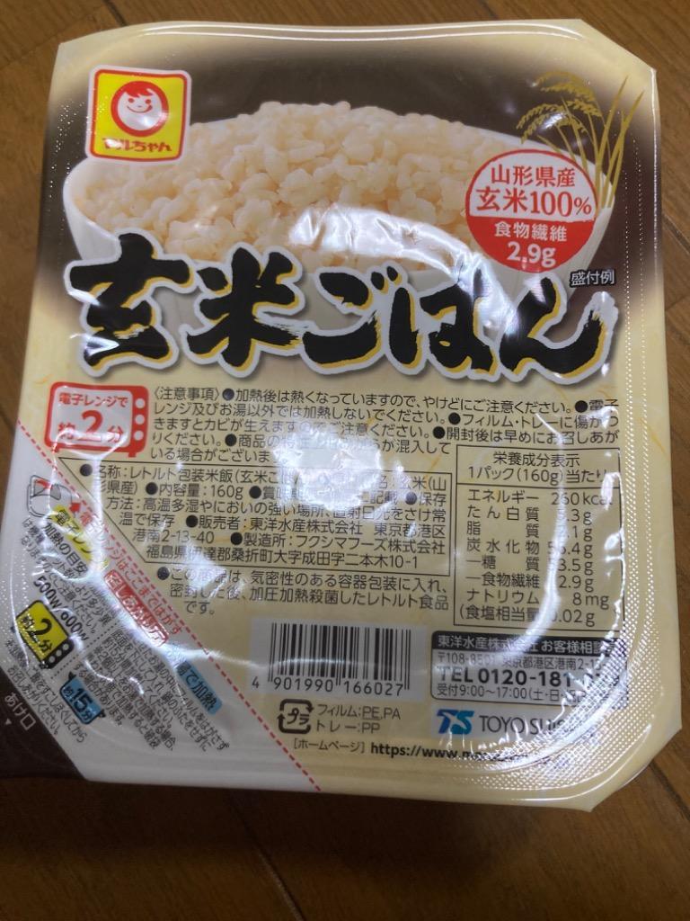 マルちゃん 玄米ごはん 160g×10個 - ご飯パック