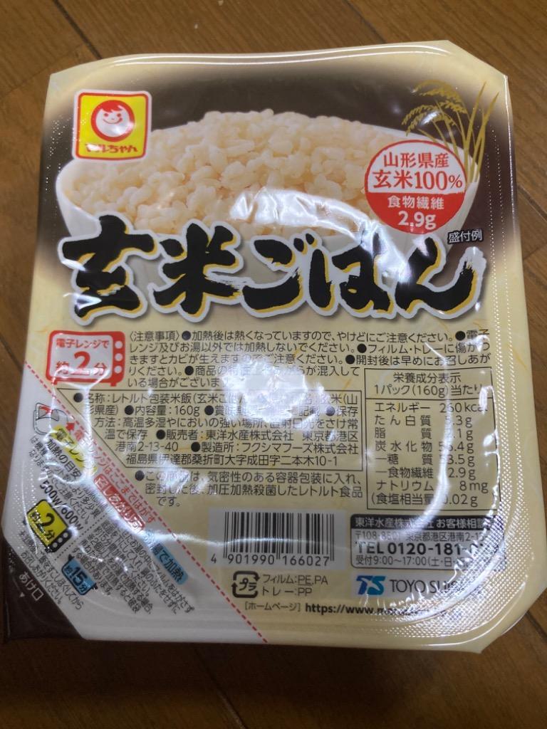 マルちゃん 玄米ごはん 160g 40個 東洋水産 国産 玄米 レンジ レトルト パックご飯 :keyroom-10000656:keyroom -  通販 - Yahoo!ショッピング