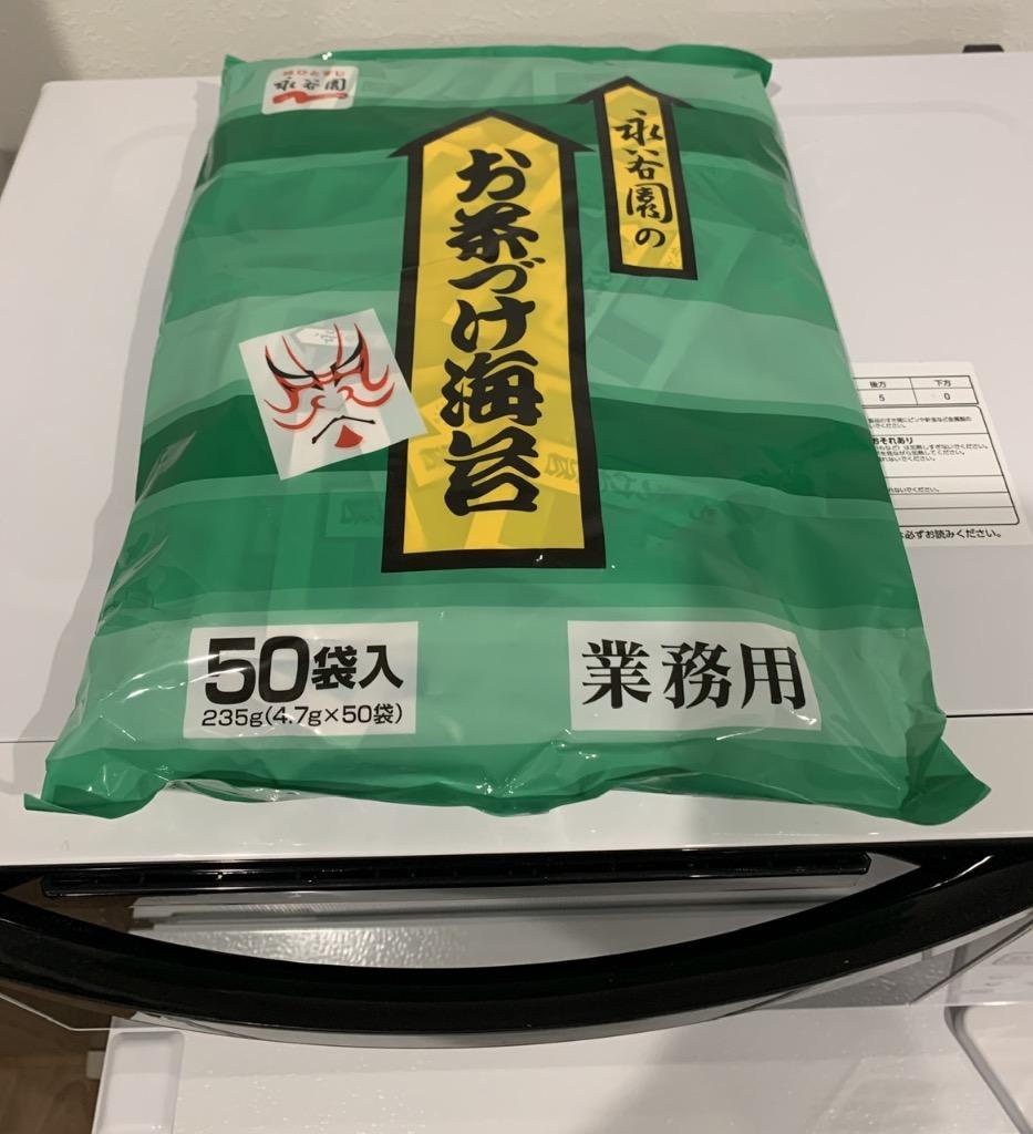 1　永谷園  お茶漬け 海苔 　業務用 50袋入・235g(4.7g×50袋)