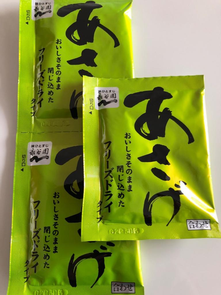 永谷園 業務用 あさげ 30袋入 1個 フリーズドライみそ汁 粉末 おしさそのまま フリーズドライ 味噌汁 :keyroom-10000992:keyroom 通販 25日最大2000円OFF! 永谷園 業務用 お吸いもの松茸風味 23g×50袋入 お吸い物 お吸いもの 松茸風味 業務用