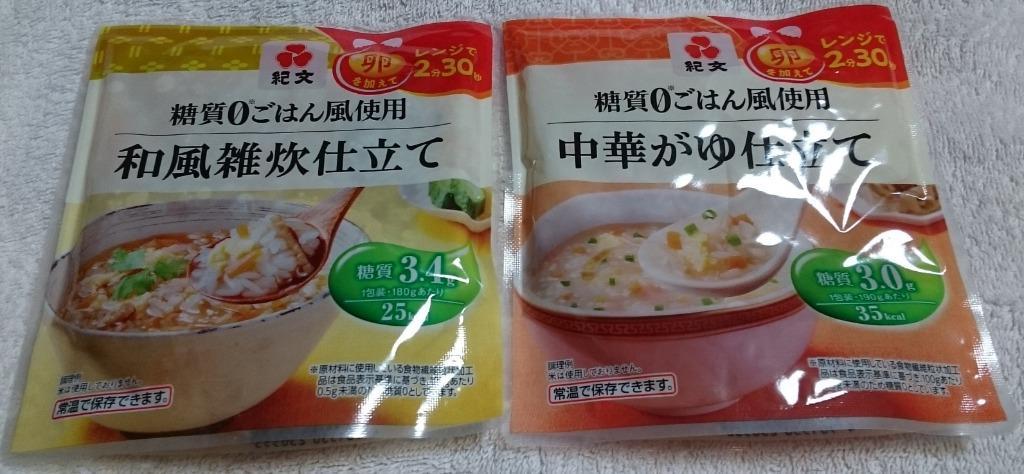 ダイエット食品 糖質オフ 糖質0ごはん風使用 お試しセット 2種×6パック 紀文食品 :X055-X056:紀文オンラインYahoo!店 - 通販 -  Yahoo!ショッピング