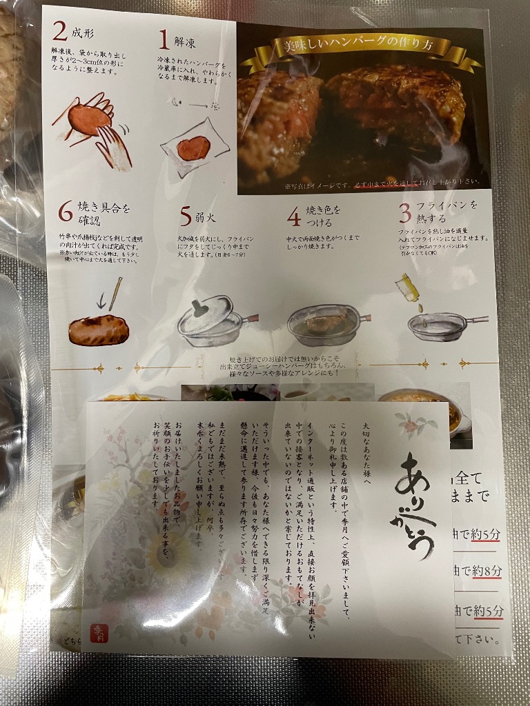 全体のレビュー画像 | 4-2