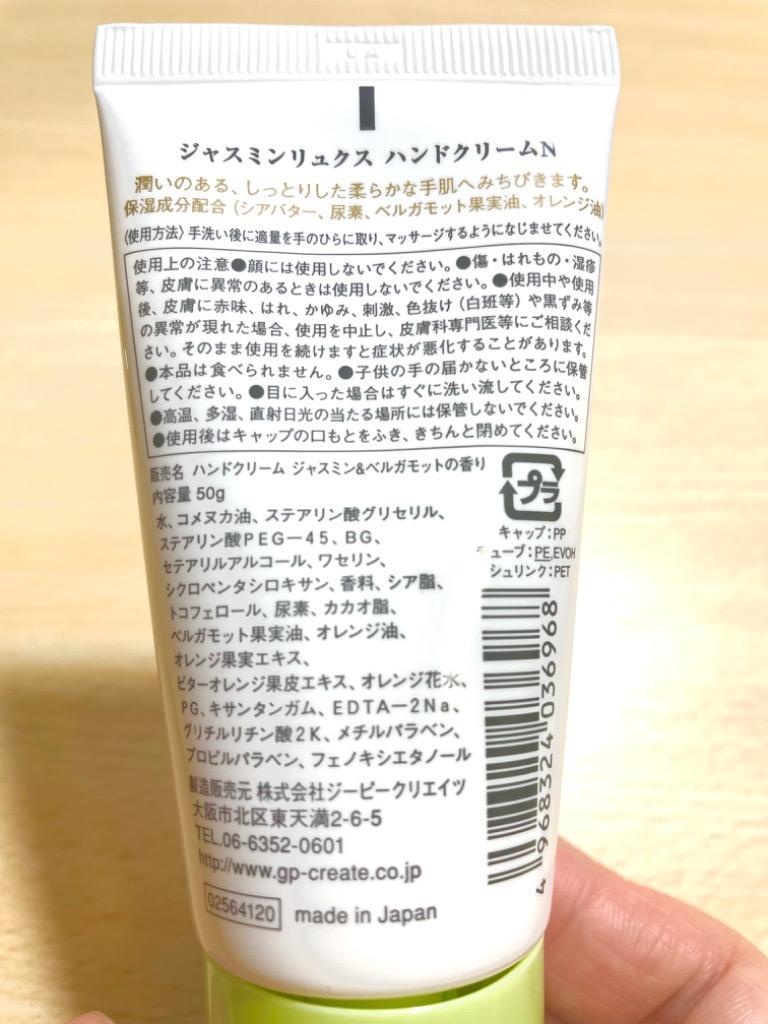 ハンドクリーム リュクスシリーズ 50g シアバター配合 プチギフト プレゼント 母の日 日本製 メール便送料無料  :gp-001:神戸岡本Kiitos - 通販 - Yahoo!ショッピング