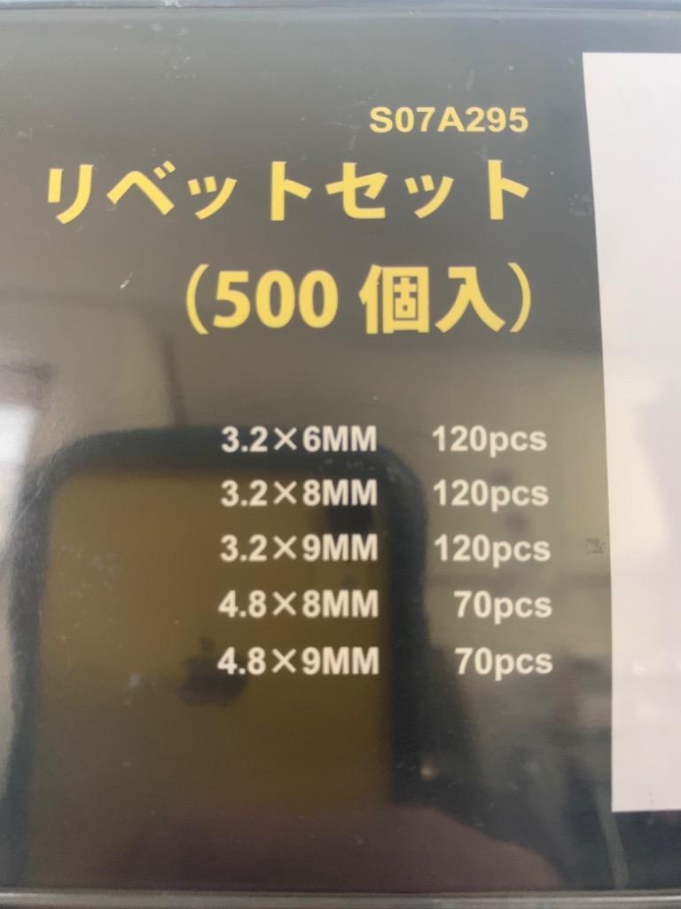 リベットセット アルミスチール 約500個入 5サイズ 収納ケース付 リベット ブラインドリベット 丸頭 板金 接合 KIKAIYA :S07A295: KIKAIYA work shop - 通販 - Yahoo!ショッピング