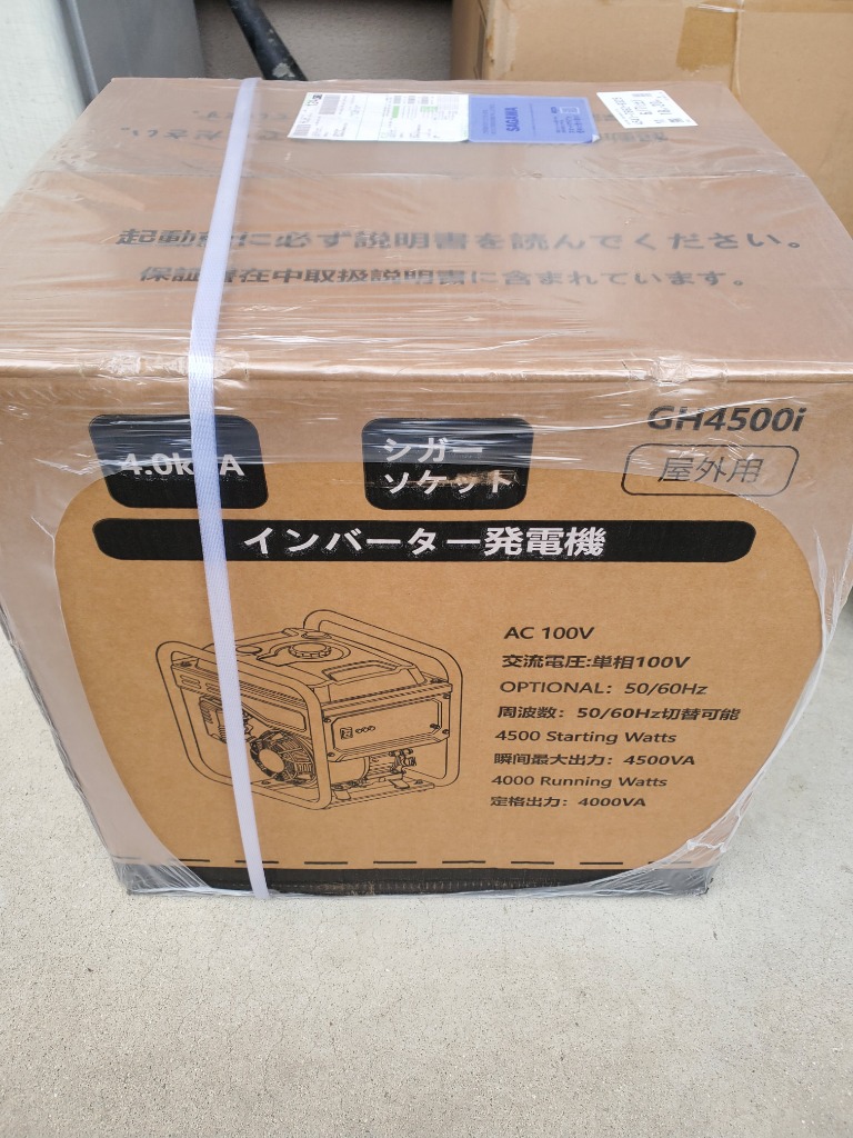 Gaidoh ☆コスパNO.1☆Gaidohインバーター発電機 定格4.0kVA