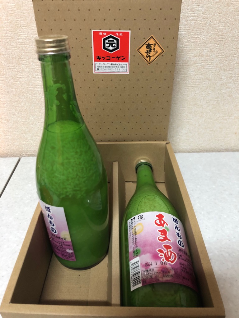 ほんもの あま酒 2本セット : 1000101 : キッコーゲン醤油 ヤフー店 - 通販 - Yahoo!ショッピング