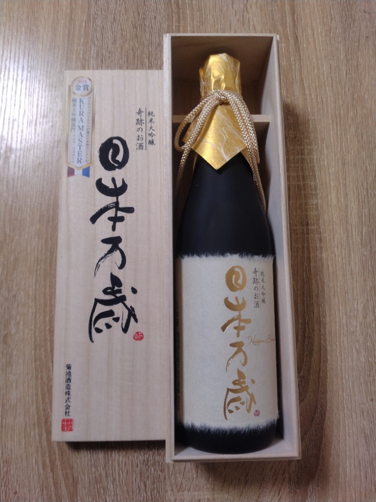 日本酒 純米大吟醸 送料無料 奇跡のお酒 日本万歳 雄町 40磨