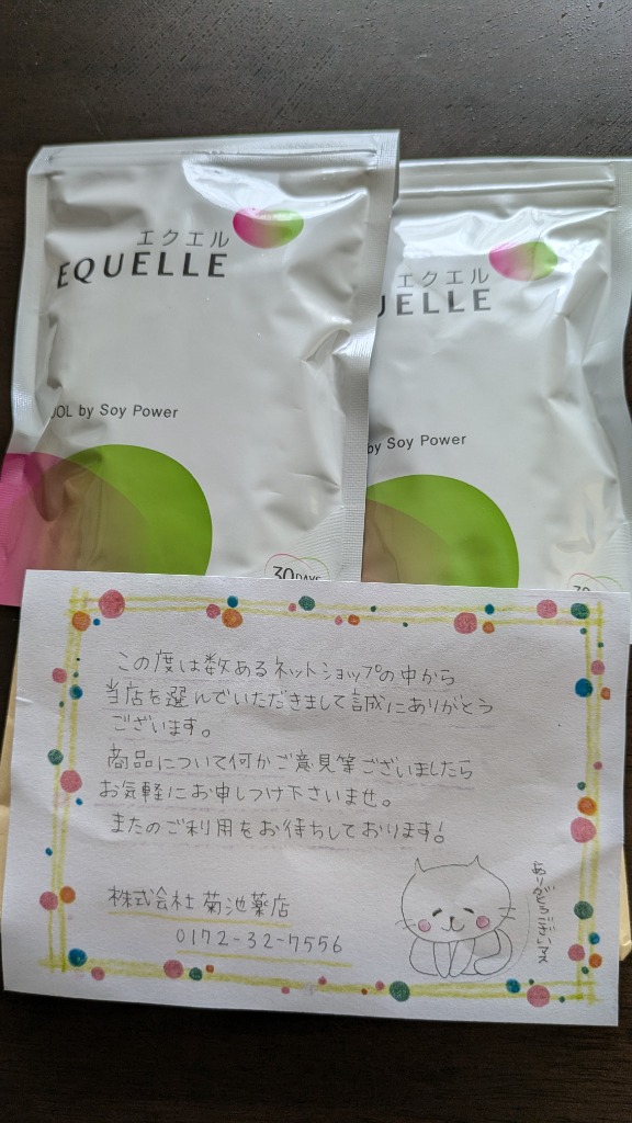 エクエル　30日　2個 エクエル エクオール10mg配合 パウチ 120粒（30日分目安）2個