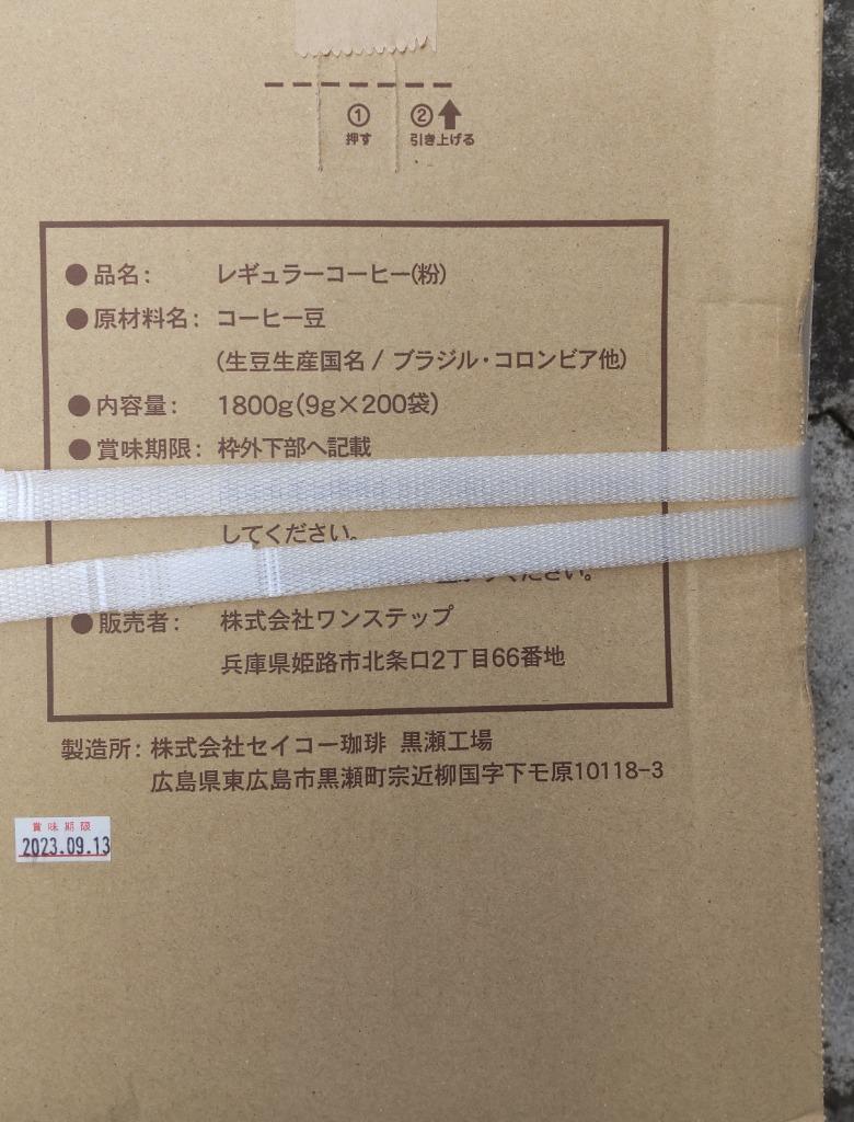 ドリップバッグ 9g×200袋(個包装) :9C1354:よろずやマルシェYahoo!ショッピング店 - 通販 - Yahoo!ショッピング