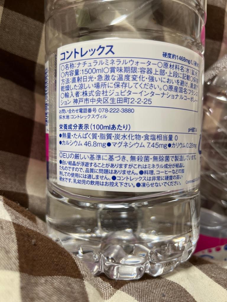 お一人様1箱限り』コントレックス CONTREX ミネラルウォーター 水 1.5L×12本 まとめ買い 硬水『送料無料』  :S00328:よろずやマルシェYahoo!ショッピング店 - 通販 - Yahoo!ショッピング