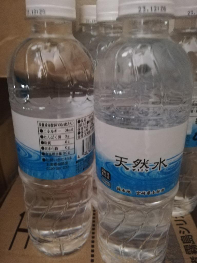 霧島 天然水 500ml×48本 水 ミネラルウォーター 飲料 軟水 国内天然水 ナチュラルウォーター『送料無料』  :S05645:よろずやマルシェYahoo!ショッピング店 - 通販 - Yahoo!ショッピング