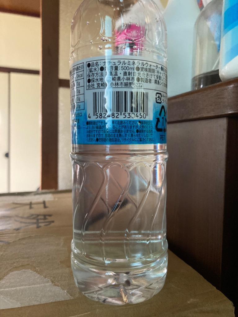 霧島 天然水 500ml×48本 水 ミネラルウォーター 飲料 軟水 国内天然水 ナチュラルウォーター『送料無料』  :S05645:よろずやマルシェYahoo!ショッピング店 - 通販 - Yahoo!ショッピング