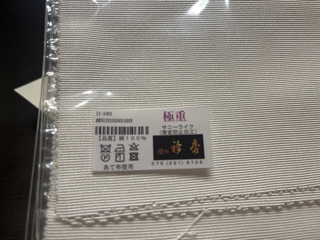 【hirotan 4】◇白長襦袢留袖用等すべて正絹20点まとめ売り◇ 楽天市場】長襦袢 レディース 白 着物 襦袢 仕立て上がり 和服