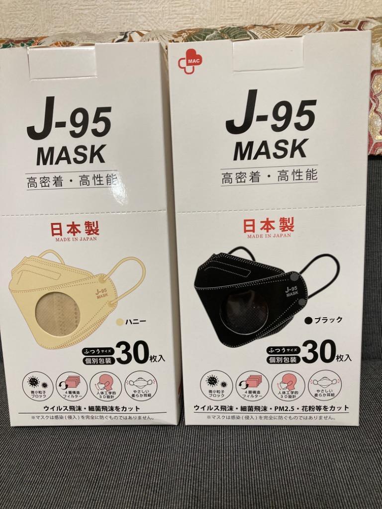 まとめ買いクーポン】 マスク 不織布 日本製 3d 立体 医療用JIS規格