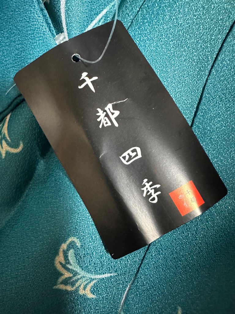 セパレート着物 /注文を受けてから作成します/ 着物初心者 着物