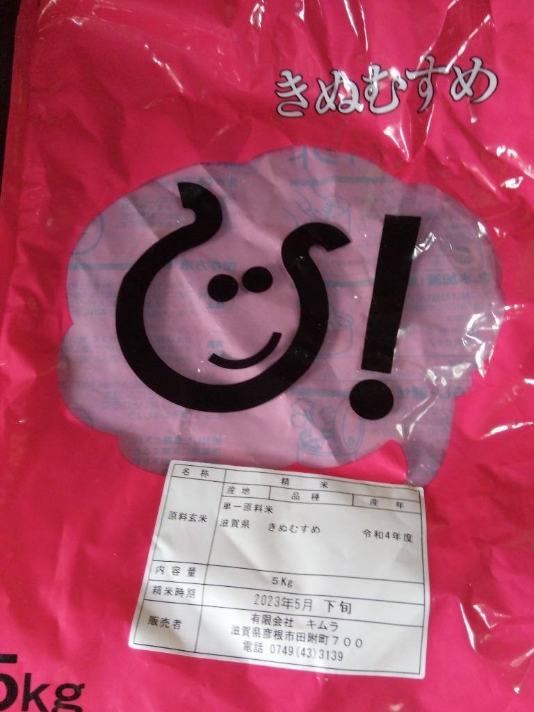 滋賀産お米【きぬむすめ】白米9kg 予約販売・店頭渡し】令和7年産 新米 滋賀県産 きぬむすめ