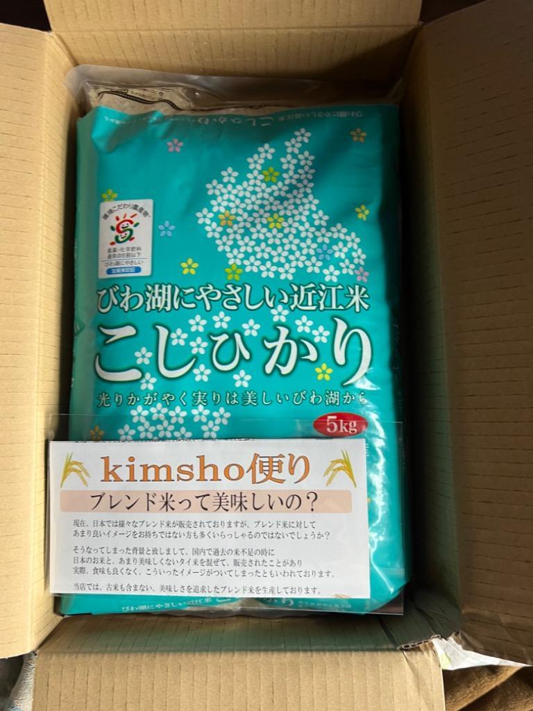 滋賀こしひかり　5kg×2　令和6年産　白米　10キロ 楽天市場】令和6年産 滋賀県産 近江米 コシヒカリ10kg 滋賀 米
