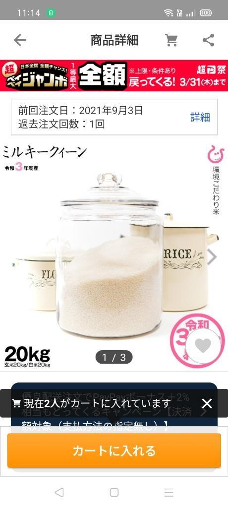 新米 米 お米 白米 玄米 20kg ミルキークイーン 令和4年 滋賀県産 送料無料 即日配達 近江米 :miruki-20:近江の国から木村商店 -  通販 - Yahoo!ショッピング