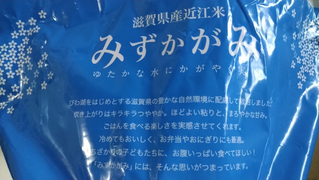 【即日発送】滋賀県産 近江米 みずかがみ 10kg 新米 無洗米 みずかがみ 10kg 滋賀県産 令和7年 80 : 近江の国