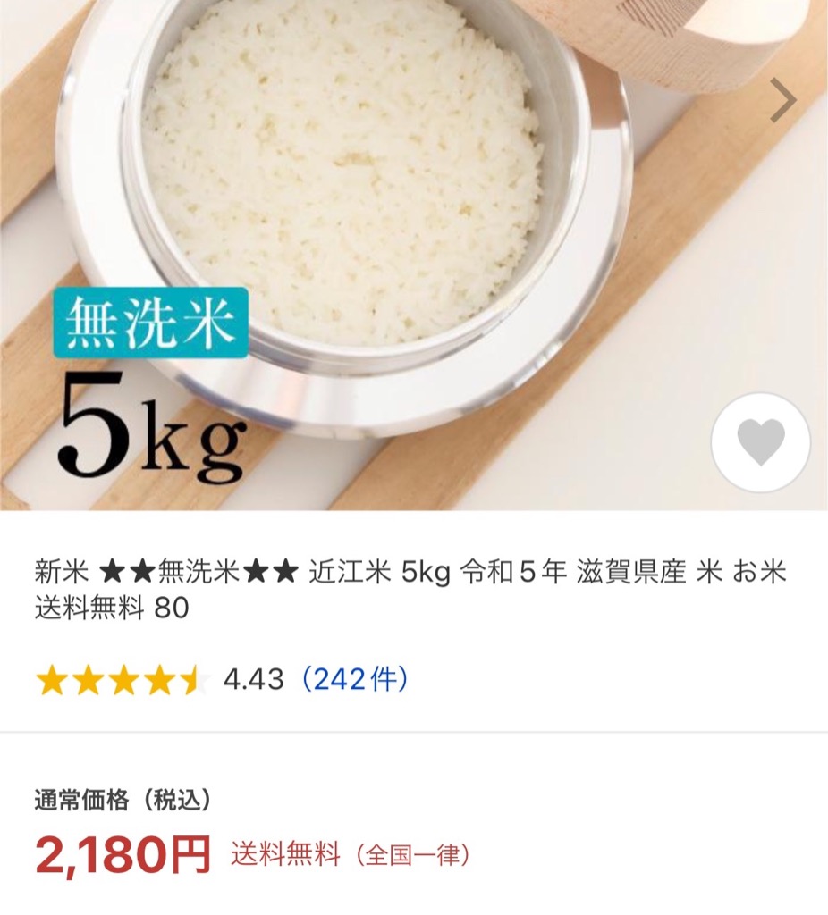 うさmoon　白米５kg無洗米５kg mai-5kgmusen-tm.jpg
