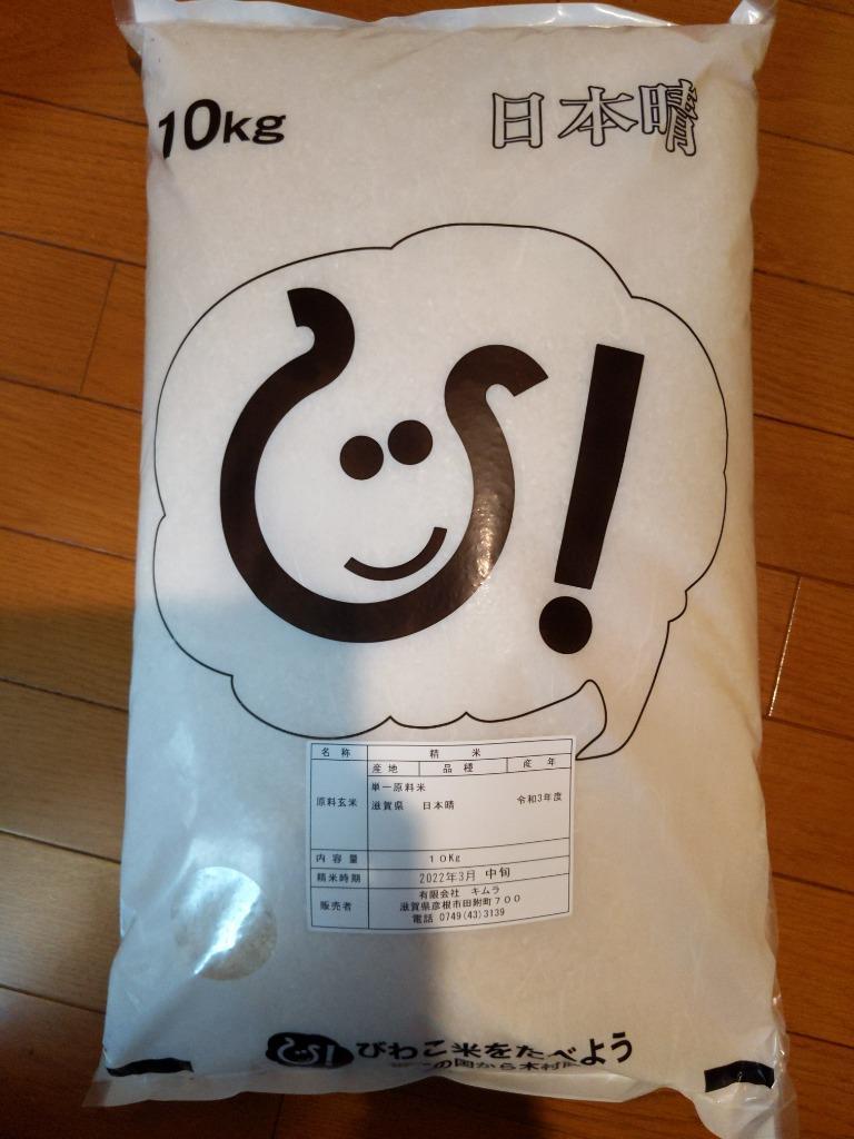 日本晴 白米 20kg 令和6年 滋賀県産 米 お米 送料無料 100 日本晴 白米 20kg 令和6年 滋賀県産 米 お米 送料無料 100