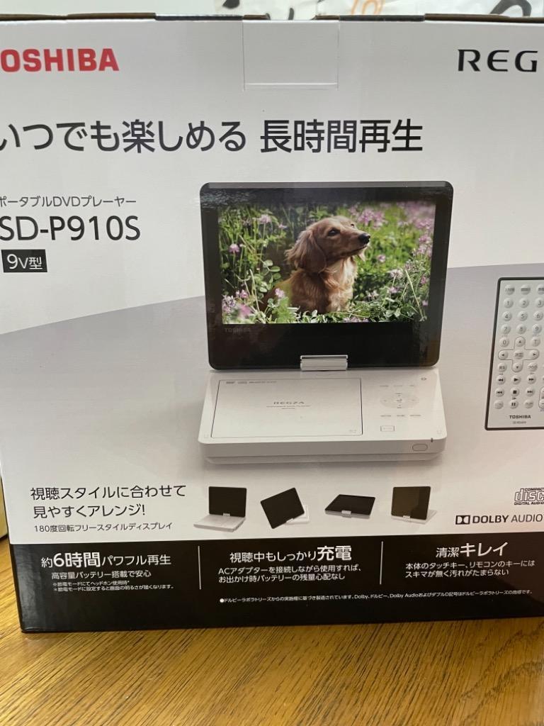 納期約2週間」東芝映像ソリューション SD-P910S ポータブルDVD