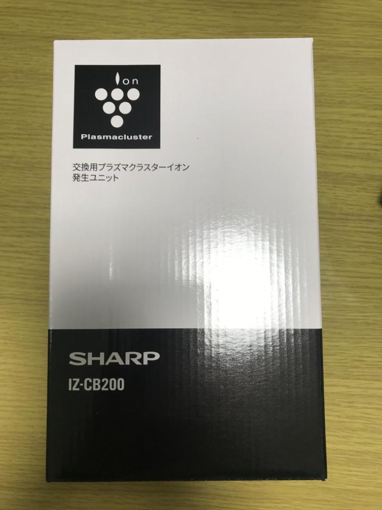 2個入り) シャープ IZ-C90M2 イオン発生ユニット - 空気清浄機