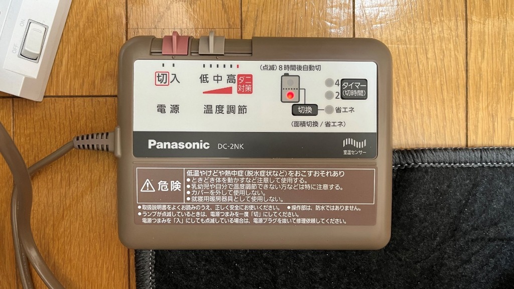Panasonic 着せかえカーペット用ヒーター DC-2NK ホットカーペット