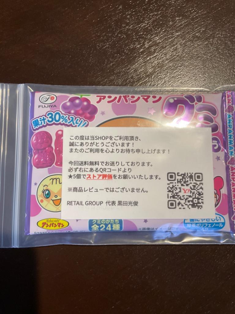 不二家 アンパンマングミ りんご お菓子 ６粒 ポイント消化 お一人様１個限定 送料無料