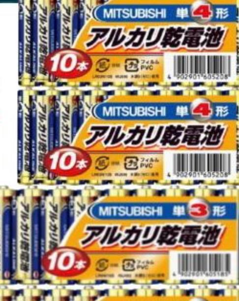 お得な40本セット 三菱アルカリ乾電池単3型ｘ20本、単4型ｘ20本 防災 安心 格安 リモコン ランキング1位  :2set-tan3tan4:キング百貨店Yahoo店 - 通販 - Yahoo!ショッピング