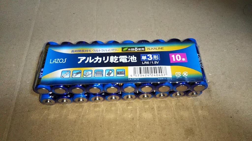 休日 単3形 120本 アルカリ乾電池 LAZOS LA-T3X10 x12パック 単3 アルカリ 電池 乾電池 qdtek.vn