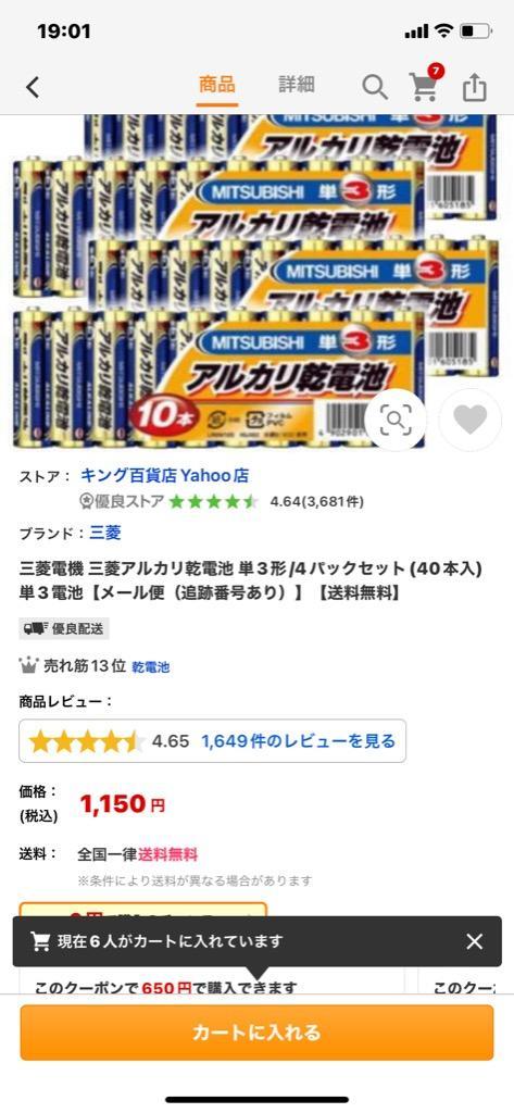 三菱電機 三菱アルカリ乾電池 単3形/4パックセット(40本入) 単3電池 :4902901605185-4:キング百貨店Yahoo店 - 通販 -  Yahoo!ショッピング