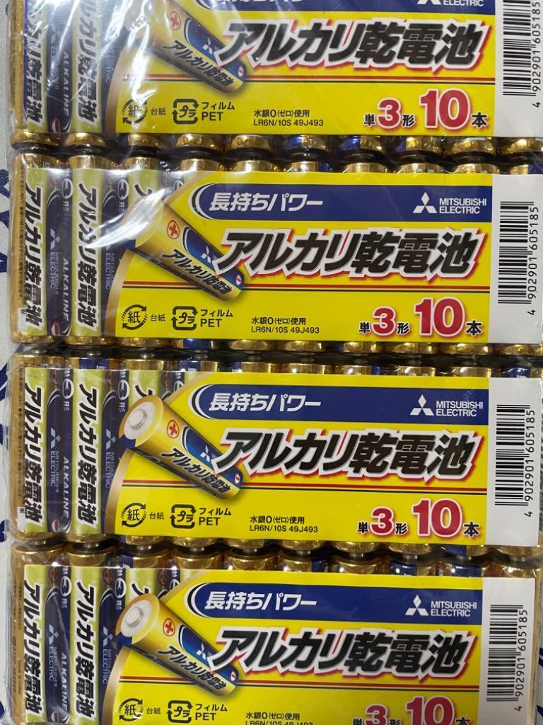 三菱電機 アルカリ乾電池 単4形/4パックセット(40本入)日本メーカー リモコン 安心 お買い得 送料無料 :4902901605208-4:キング百貨店Yahoo店  - 通販 - Yahoo!ショッピング