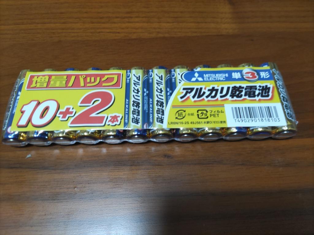 数量限定２本増量パック 三菱電機 三菱アルカリ乾電池 単３型 10本+2本パック/2個セット(計24本入) :4902901818103-2:キング百貨店Yahoo店  - 通販 - Yahoo!ショッピング